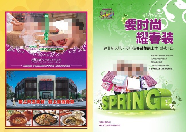 服装 彩页 模板 彩页模板 花纹 紫色底图 海报 花源文件 服装彩页模板 淘宝铺彩页 紫色海报底图 原创设计 原创淘宝设计