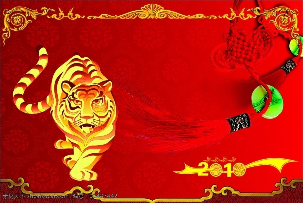 虎年 2010年 喜庆 老虎 王中王 花纹 花边 边框 底纹 古代花边 常用花边 金边 金框 2010 年 艺术 字 艺术字 矢量