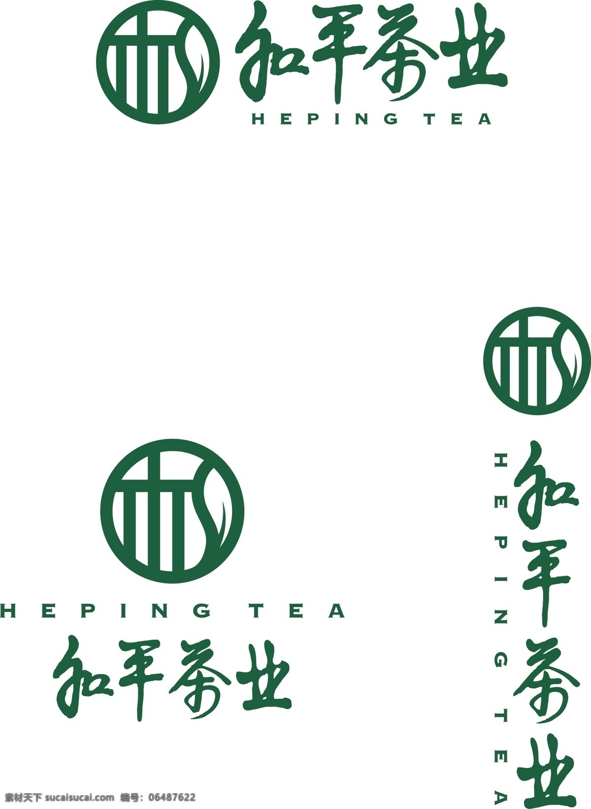 和平 茶业 标志 logo 茶叶logo 茶叶标志 和平茶业标志 茶叶 矢量logo 矢量标志