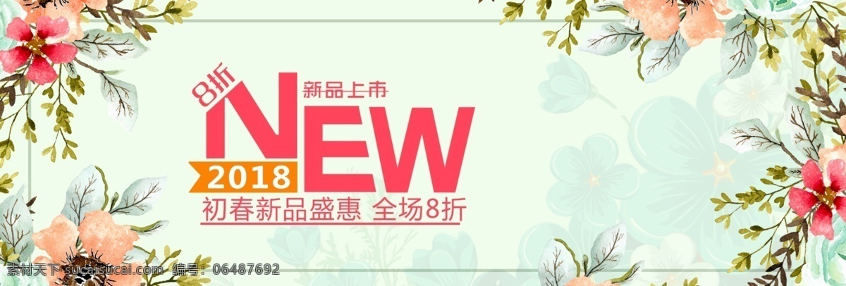 小 清新 淘宝 春季 箱包 促销 海报 banner 促销海报 小清新