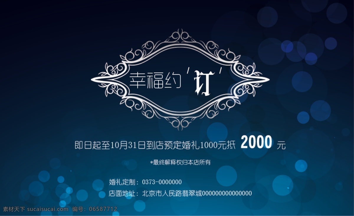 高端 欧式 花边 蓝色 泡泡 卡片 欧式花边 黑色