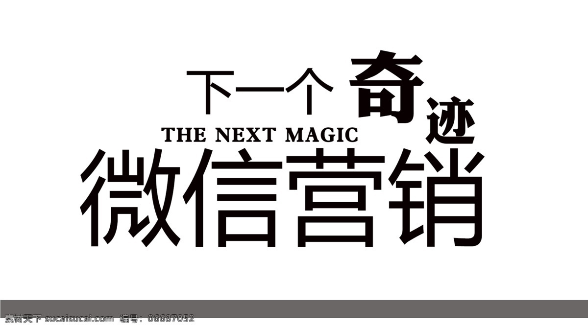 微商 微商优势 微商ppt 黑色