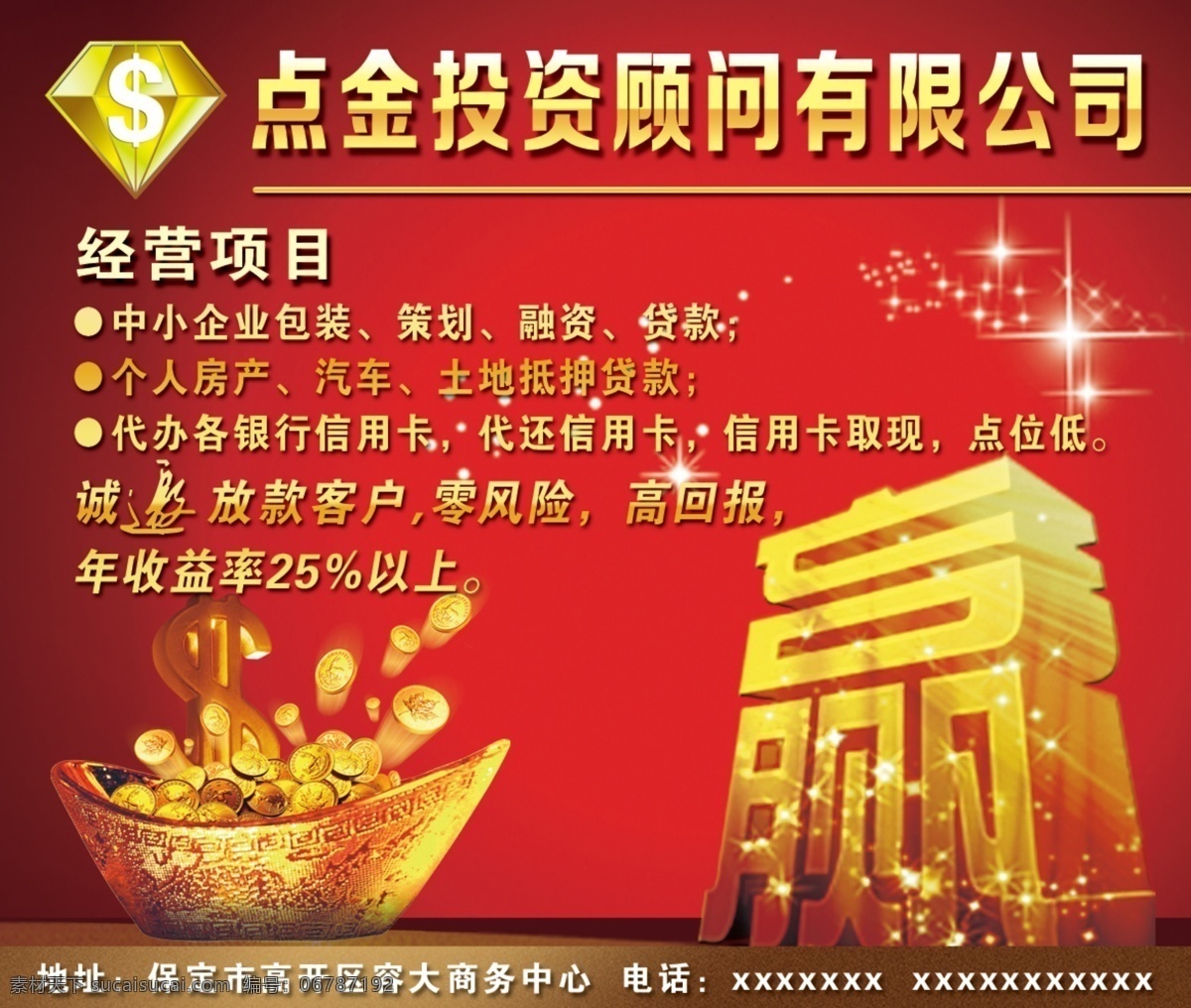 金融 投资 黄金 金融背景 投资背景 投资海报 金融海报 金融宣传单 灰色