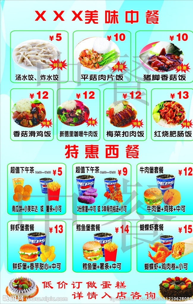 米 莱克 美味 中餐 特惠 西 美味中餐 汉堡 广告 海报 汤水饺 炸水饺 平菇肉片饭 猪脚香菇饭 香菇滑鸡饭 新德里 咖啡 牛肉 饭 梅菜扣肉饭 红烧肥肠饭 特惠西餐 南瓜饼 小美年达 薯条 小可 中可 紫薯 骨肉相连 牛肉堡 鸡排 鲜虾堡 香芋甜心 鳕鱼堡 黄金蝴蝶虾 鸡肉卷 生日蛋糕 饮食 饮料 可乐 餐饮美食 生活百科 矢量