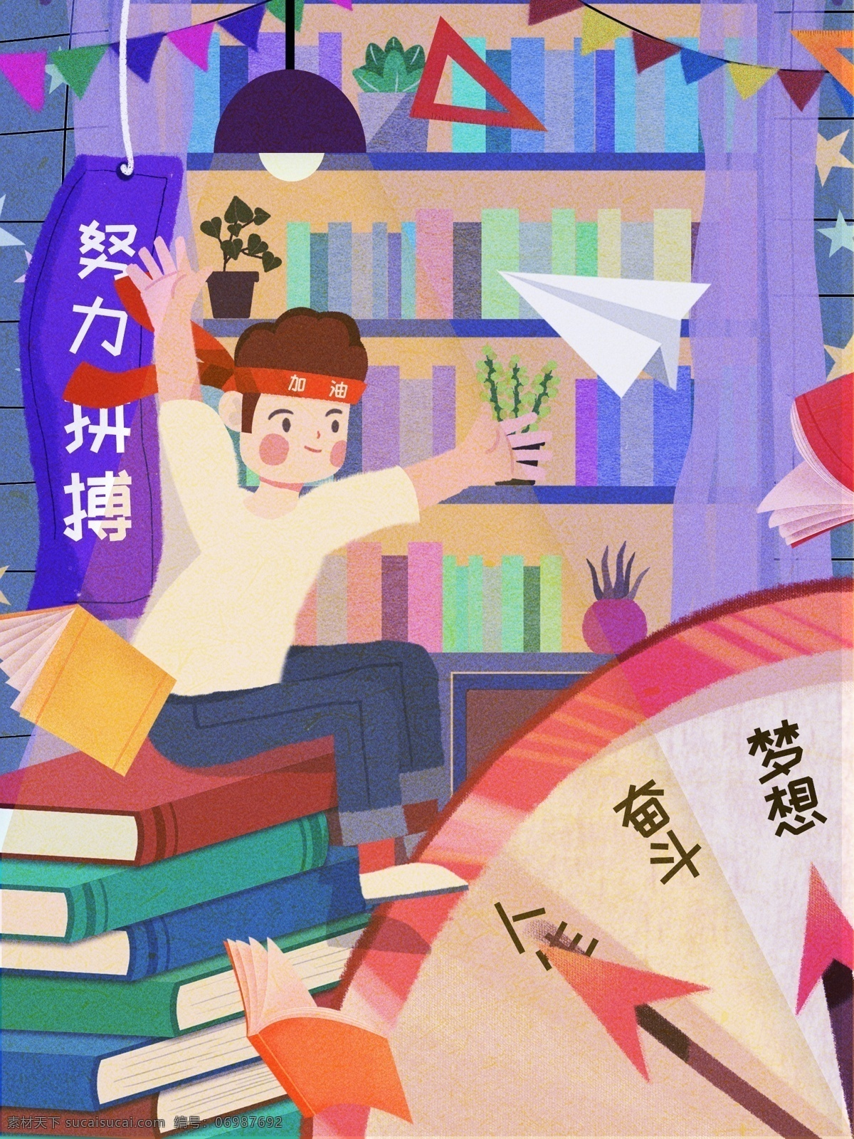 原创 插画 春季 居家 正 能量 拼搏 人物 卡通 卡通人物 梦想 努力 奋斗 励志 励志人物 奋斗人物 正能量 励志插画