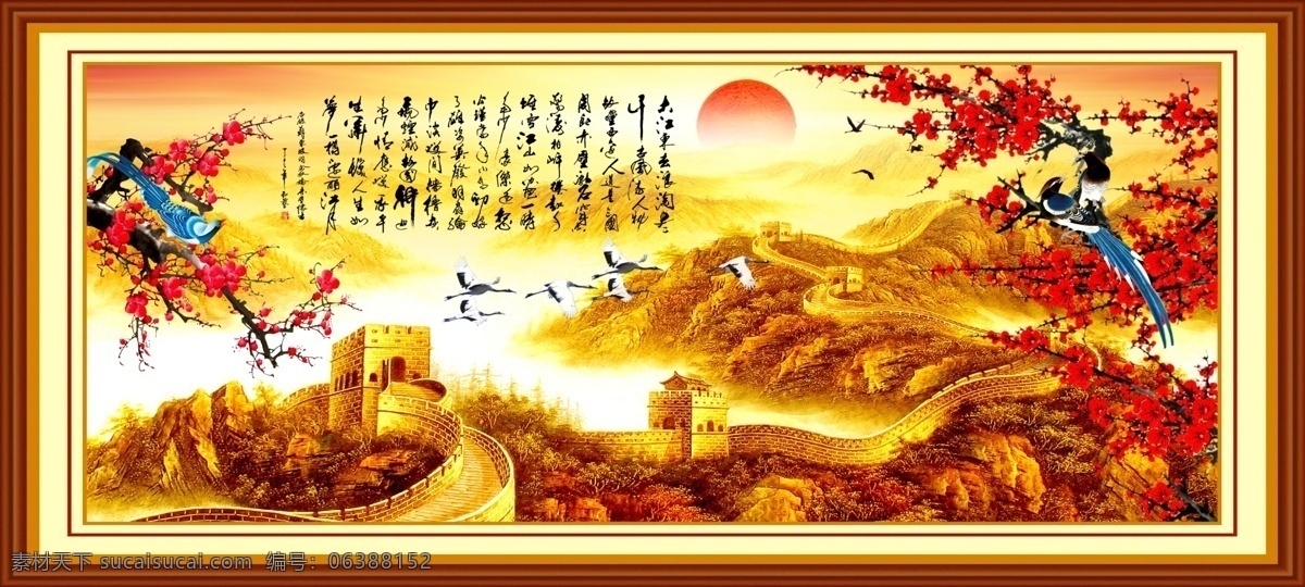 万里长城 连绵山脉 梅花 小鸟 太阳 金色风景 金色长城 装饰画 有框框 无框画 文化艺术 传统文化