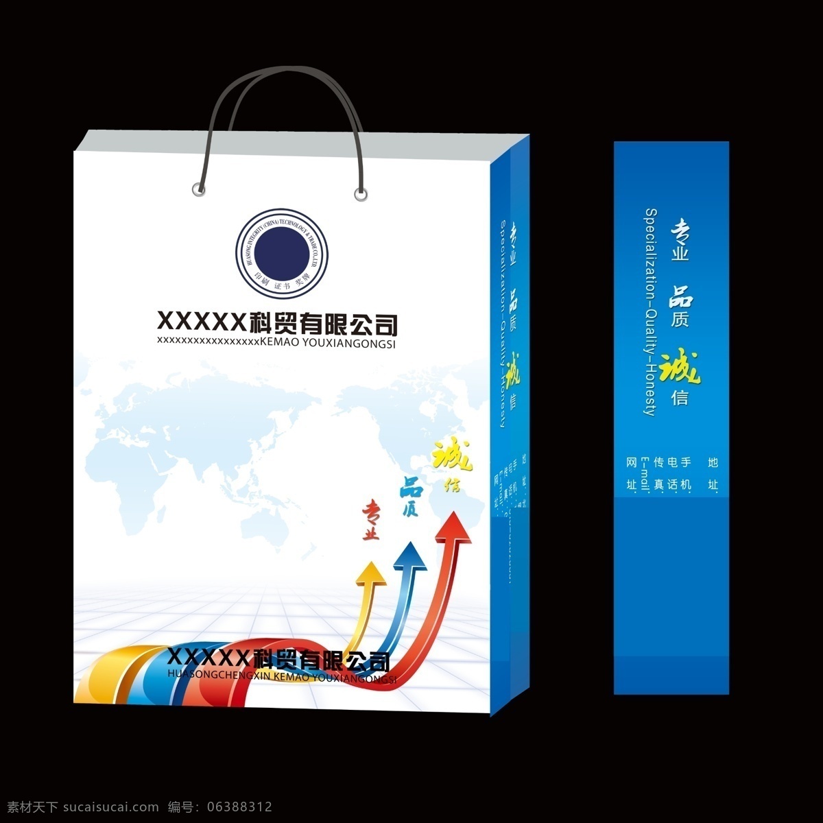 手提袋 立体图 手提袋立体图 箭头 包装设计 广告设计模板 源文件