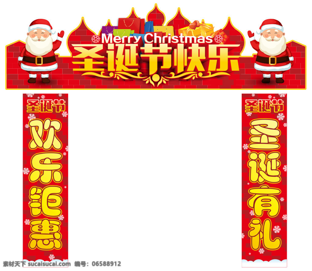 圣诞节素材 拱门 造型 门 头 门框 圣诞 布置 拱门造型 门头 圣诞布置 白色