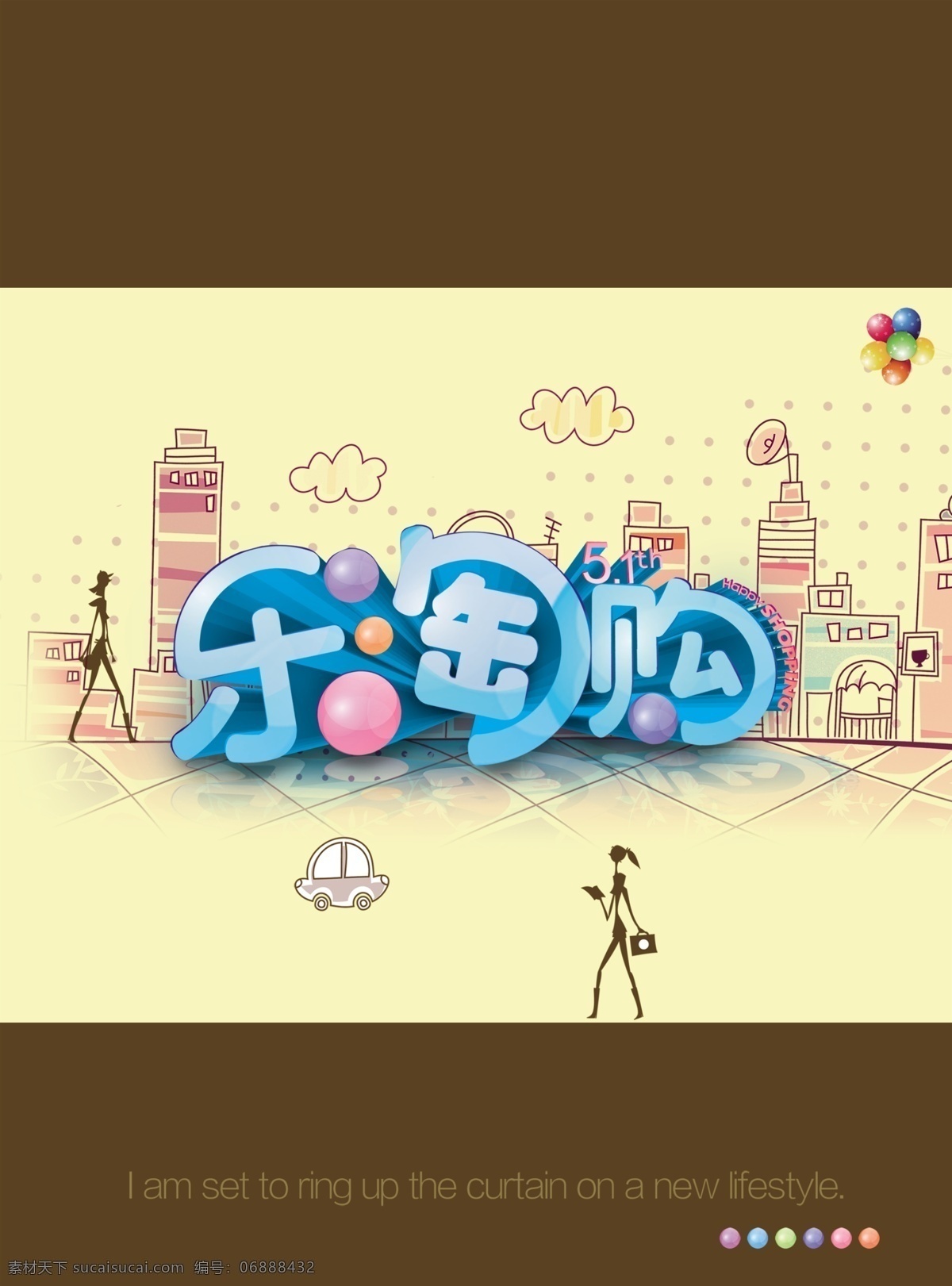 五一劳动节 乐 淘 购 促销 海报 51节日海报 淘宝五一素材 大 放送 五一专享 淘宝素材 淘宝促销标签