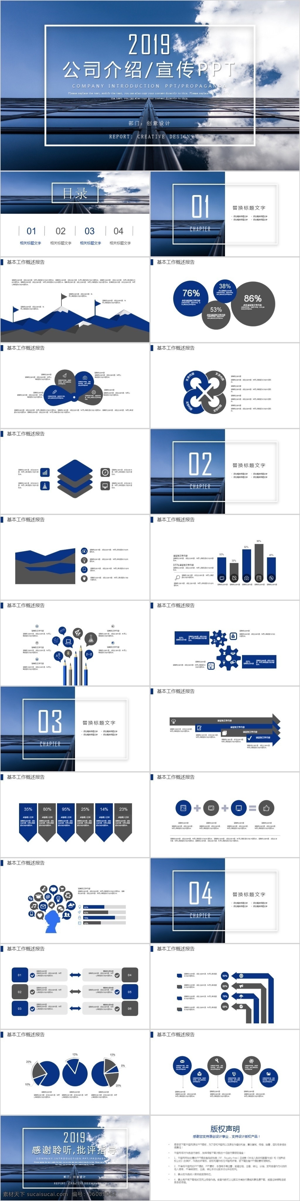 企业 宣传 公司 介绍 章程 公司简介 企业简介 产品介绍 公司年会 年终总结 年中总结 项目计划 企业文化 工作汇报 互联网 企业宣传 企业介绍 企业文化宣传
