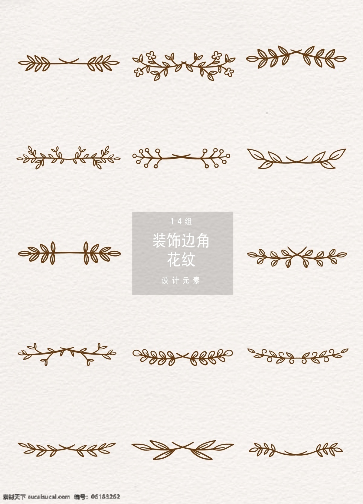 手绘 装饰 边角 花纹 欧式 欧式花纹 花纹边框 矢量素材 手绘花纹 装饰边角 纹理边框 欧式边角 手绘装饰边角