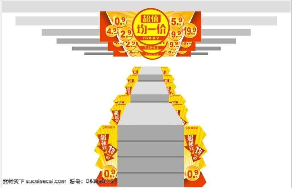 均价氛围 春天 门柱 购物 夏季 春季 绿色 开业 盛典 新店 起航 开张 宣传 期待 黄色 吊旗 吊牌 门头 粉色 潮流 招聘 新潮 个性 新年 春节 展板 夸张 精英 公司 人气 好看 招商 广告 超市 烤猪 dm 单页 清明 踏青 海报 惊爆 低价