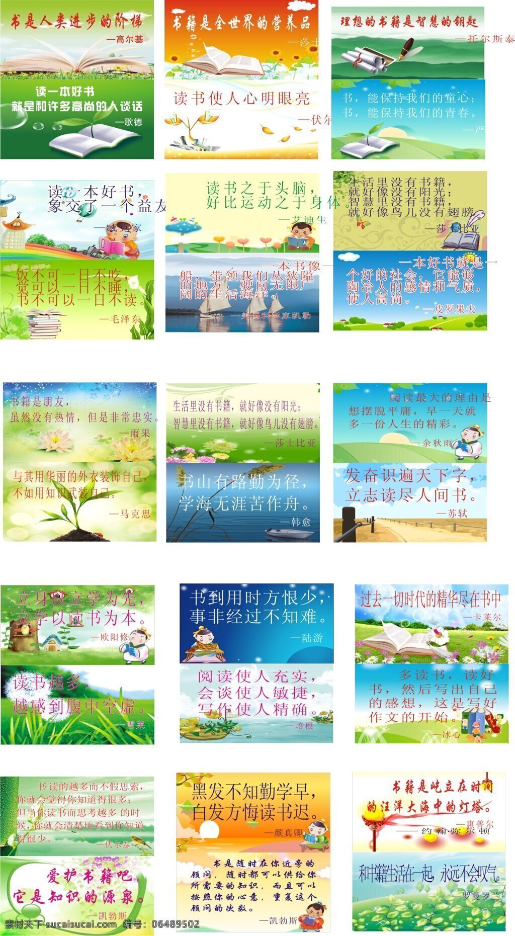 至理名言 文化 展板 矢量图 春天