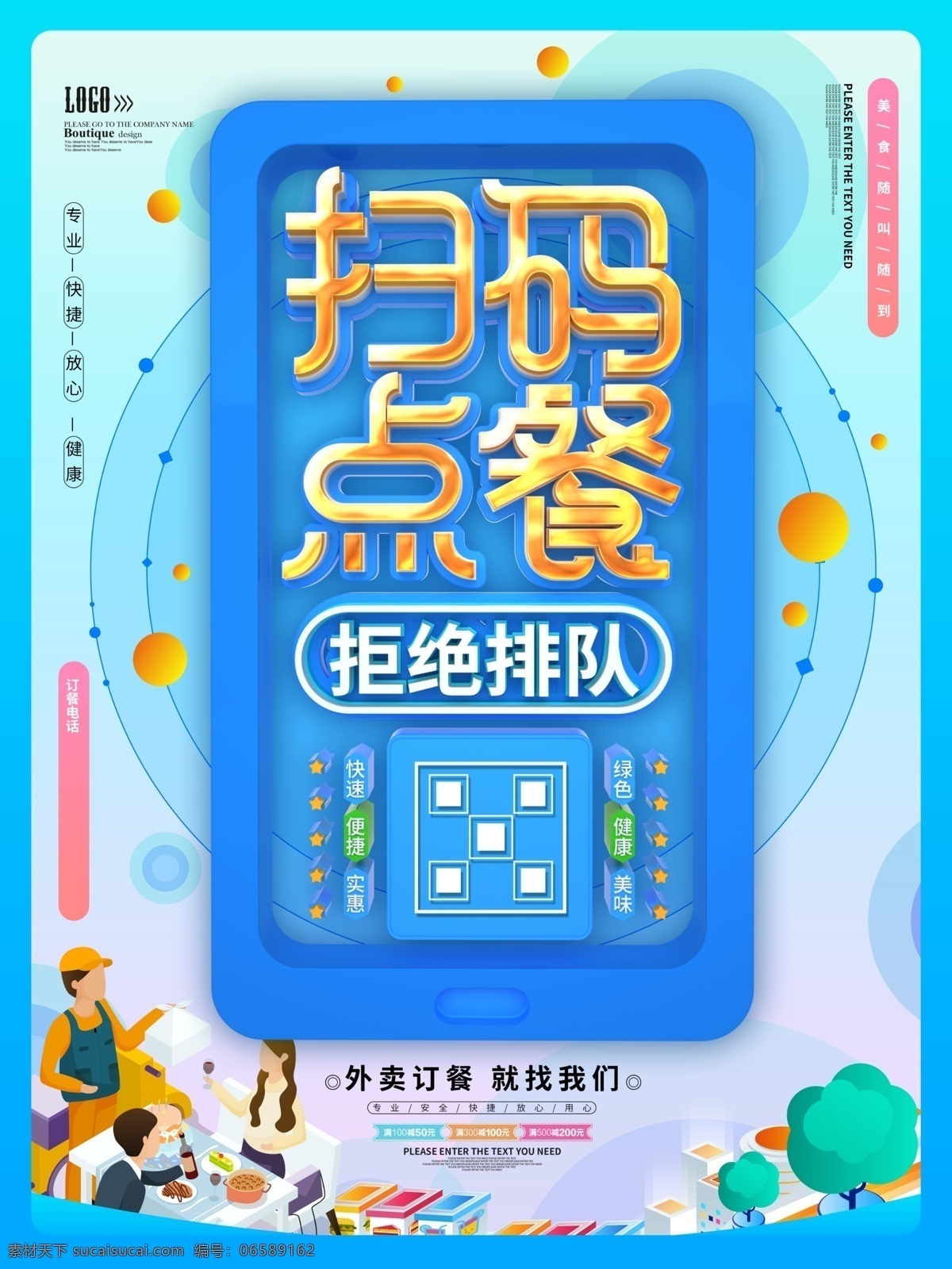 二维码帖纸 点餐二维码 wifi贴纸 点餐扫码贴纸 扫码标牌 点菜标牌 支付宝扫码贴 微信扫码 点餐名片 收款码 扫码桌贴 二维码桌贴 创意 商家收钱码 支付码 扫一扫点餐 点餐微信 手机点餐 手机扫码点餐 数字点餐 无人点餐 自助点餐 微信点餐 扫 扫二维码点餐 餐饮付款台卡 餐饮二维码