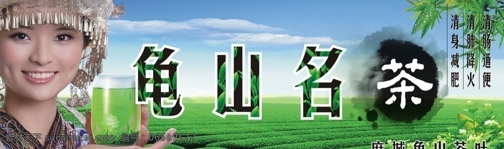 茶叶招牌 苗族女孩 蓝天 茶园风光 水墨 树 矢量