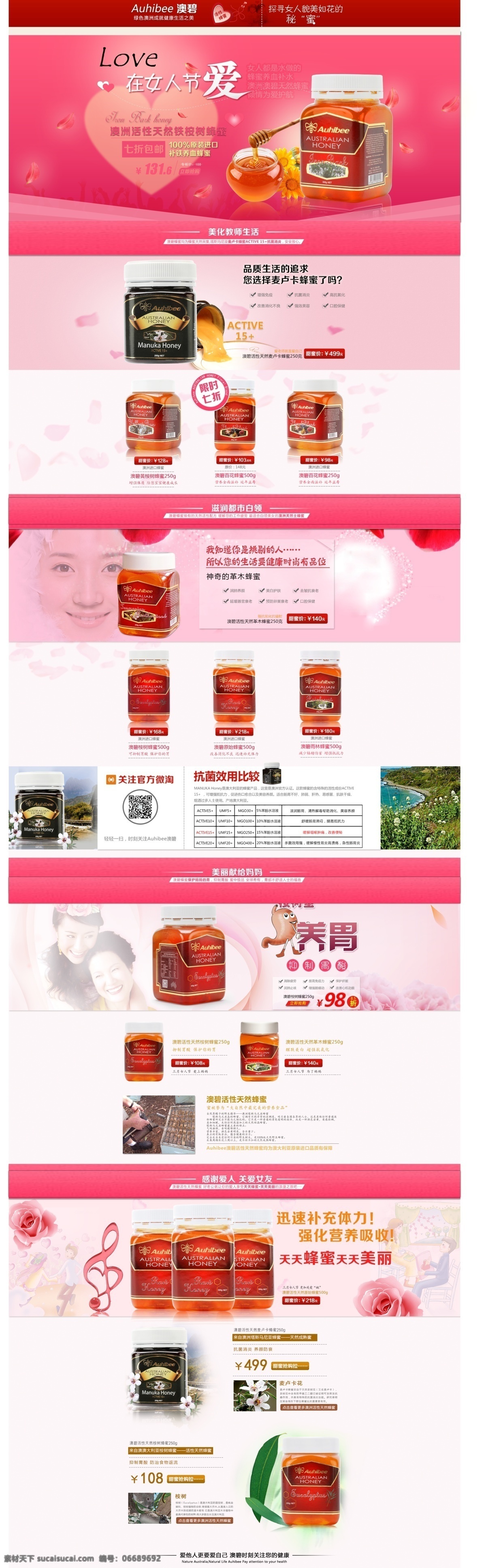 淘宝 女性化 商城 页面 商城页面 白色