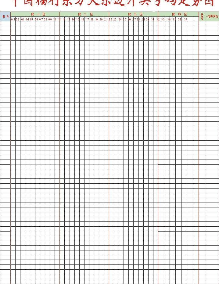 彩票 福利彩票 墙贴 走势图 矢量 模板下载 表格图