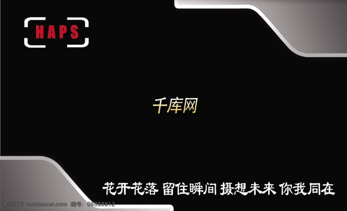 千 库 原创 经典 名片 千库原创 镜头