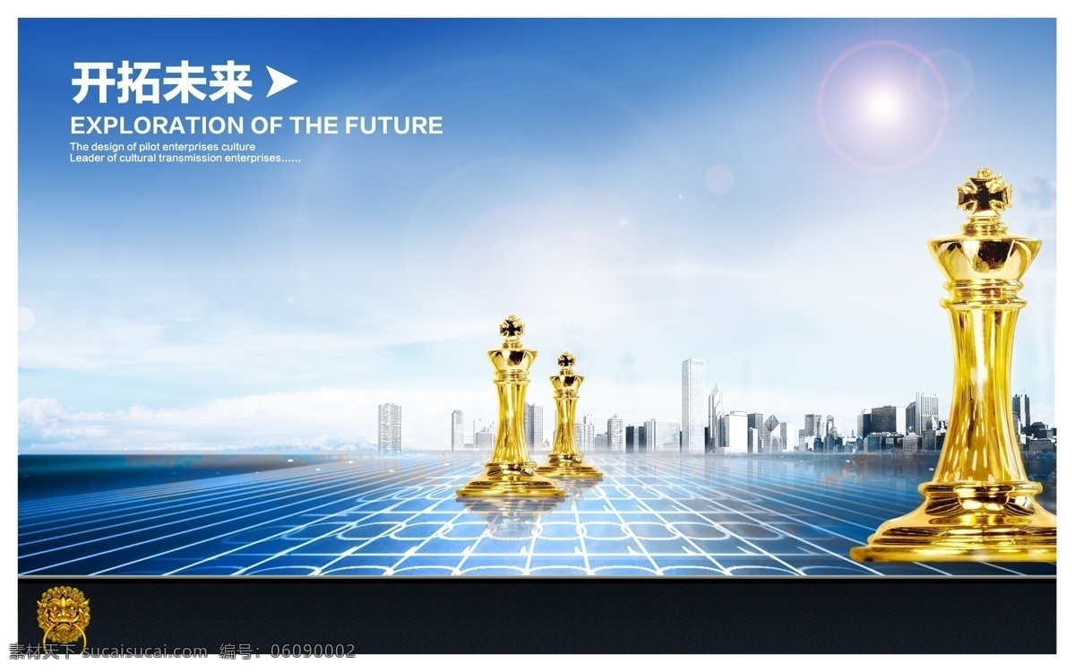 企业展板 企业文化 企业背景 企业文化展板 企业文化背景 企业文化海报 企业文化画册 企业文化标语 企业文化宣传 企业形象 企业形象展板 企业标语展板 企业制度 企业理念 企业精神 梦想 励志 励志文化 励志展板 励志背景 励志海报 努力 奋斗 拼搏 共享图