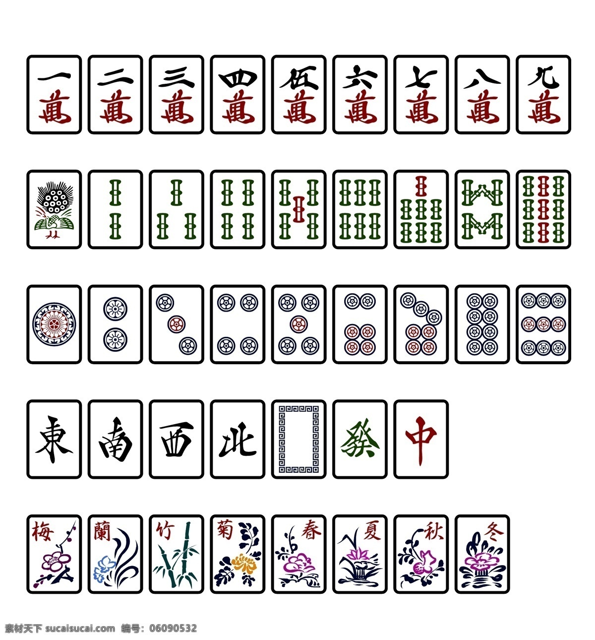 麻将牌 矢量图 麻将 游戏 娱乐 休闲 生活百科 休闲娱乐