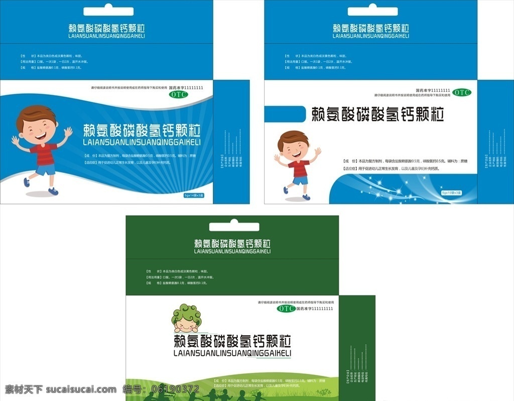 修正 儿童药盒 包装 药品包装 产品包装 药盒包装 药个性药盒 礼盒包装 药盒素材 包装素材