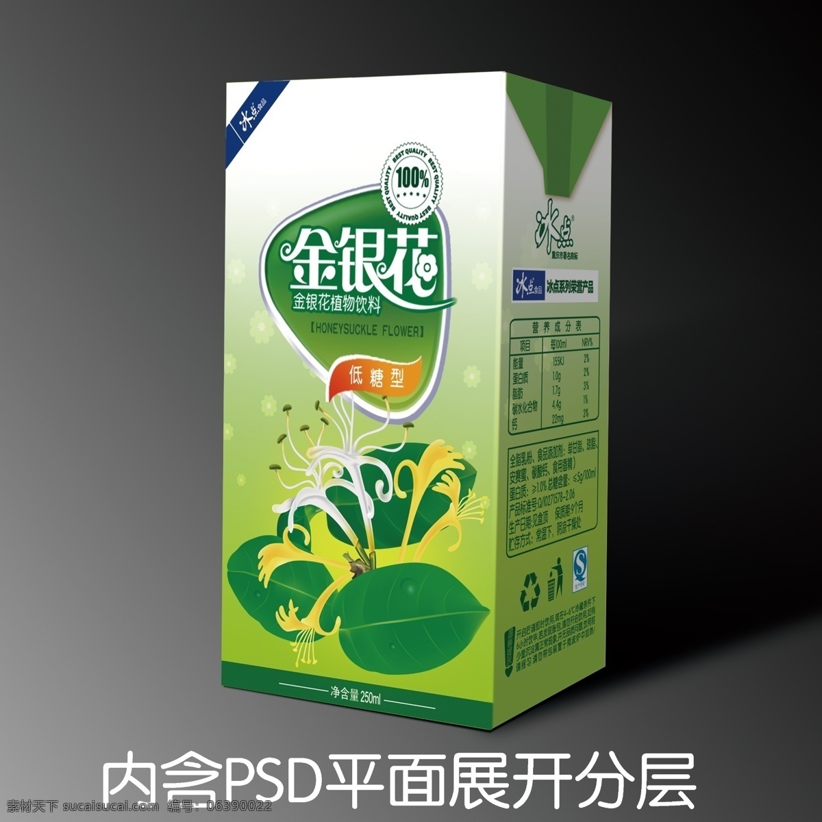 金银花 植物 凉茶 饮料 平面图 凉茶饮料 利乐包 饮品 无糖饮料 凉茶饮料包装 饮料包装 凉茶包装 绿色包装 包装设计 广告设计模板 源文件