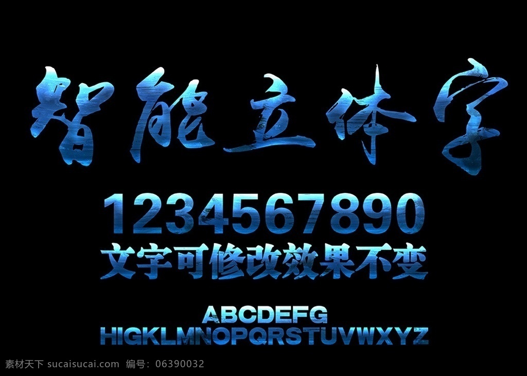 暗 蓝 深海 字 样式 智能字体样式 渐变样式 样式素材下载 样式模板下载 外国样式 抽象样式 背景样式 ps样式 源文件 特效样式 漂亮样式 精美样式 艺术样式 深海字样式 海洋蓝字样式 深海字体设计 分层