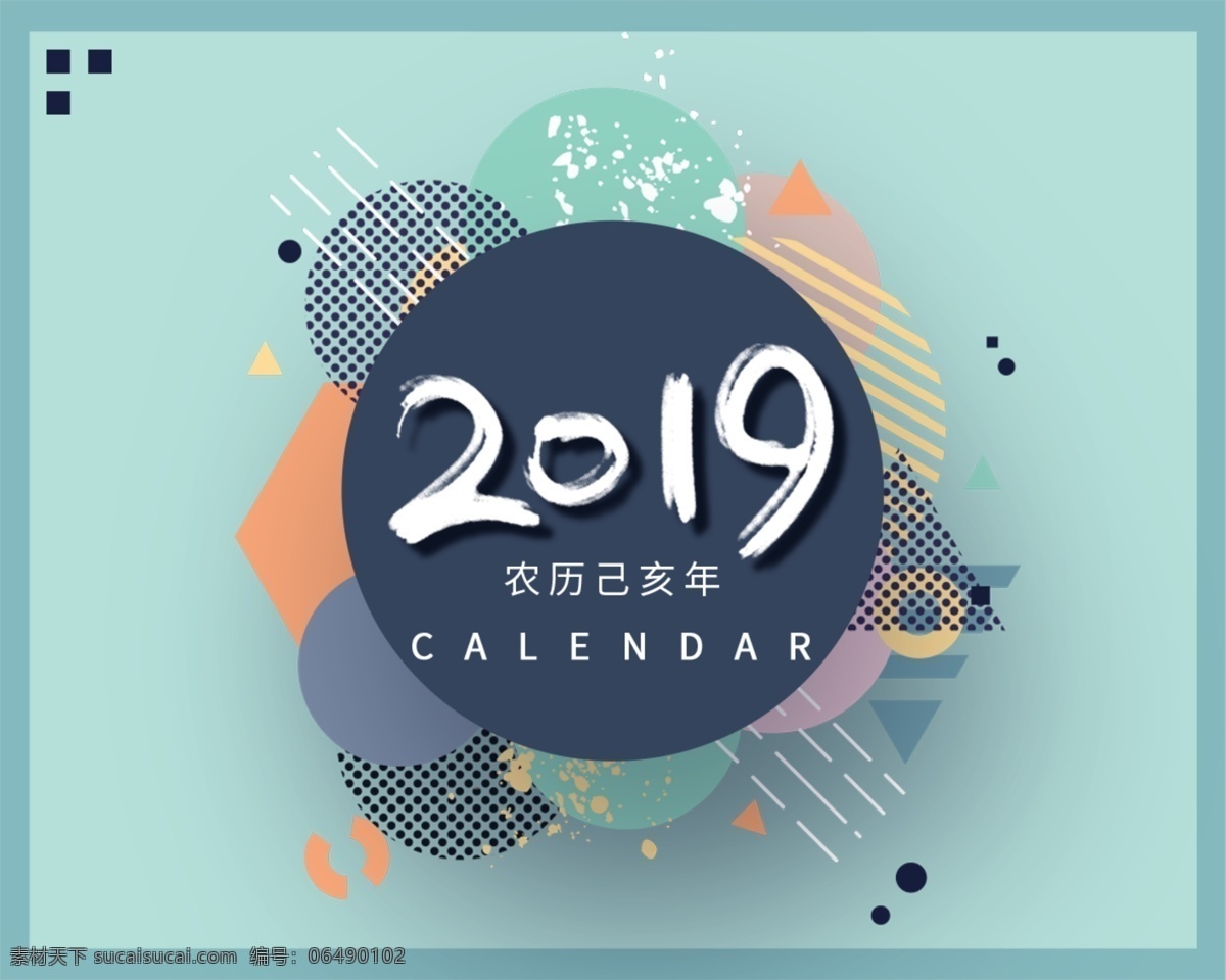 2019 年 日历 台历 猪年台历 猪年 猪 2019日历 挂历 家庭 中国风台历 台历模版 模板 企业猪年台历 企业 公司 年历 2019年历 共享图 猪年日历 展板模板