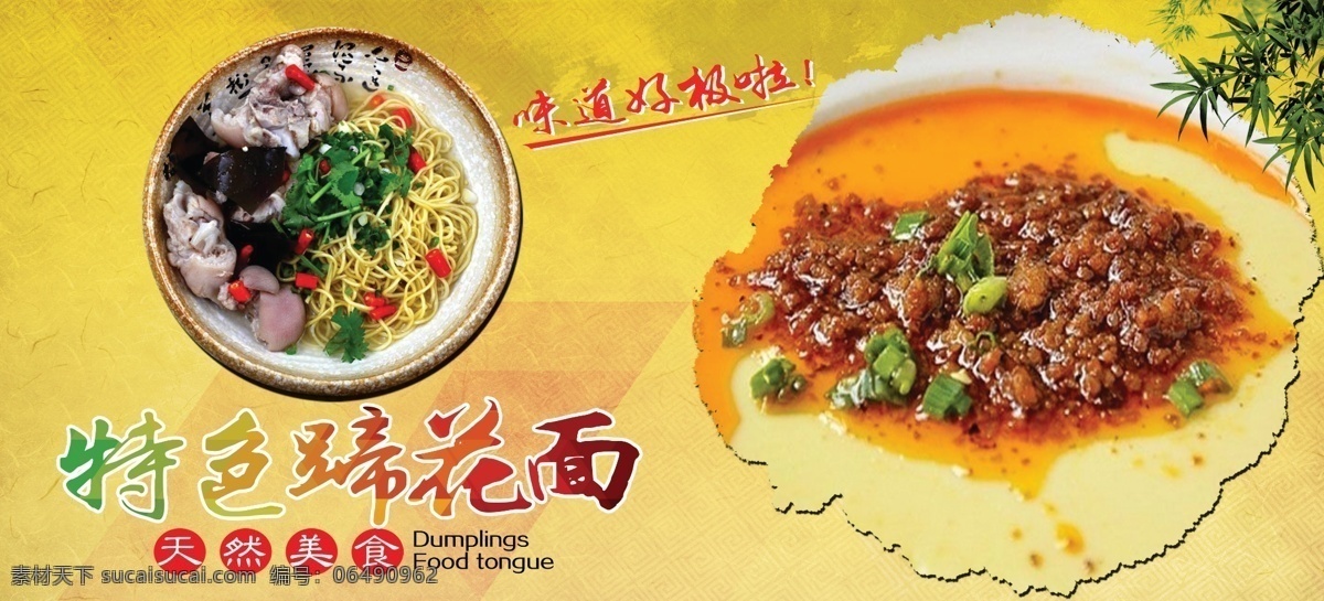 餐饮灯片 餐饮 餐馆 面馆 中餐 灯片 海报