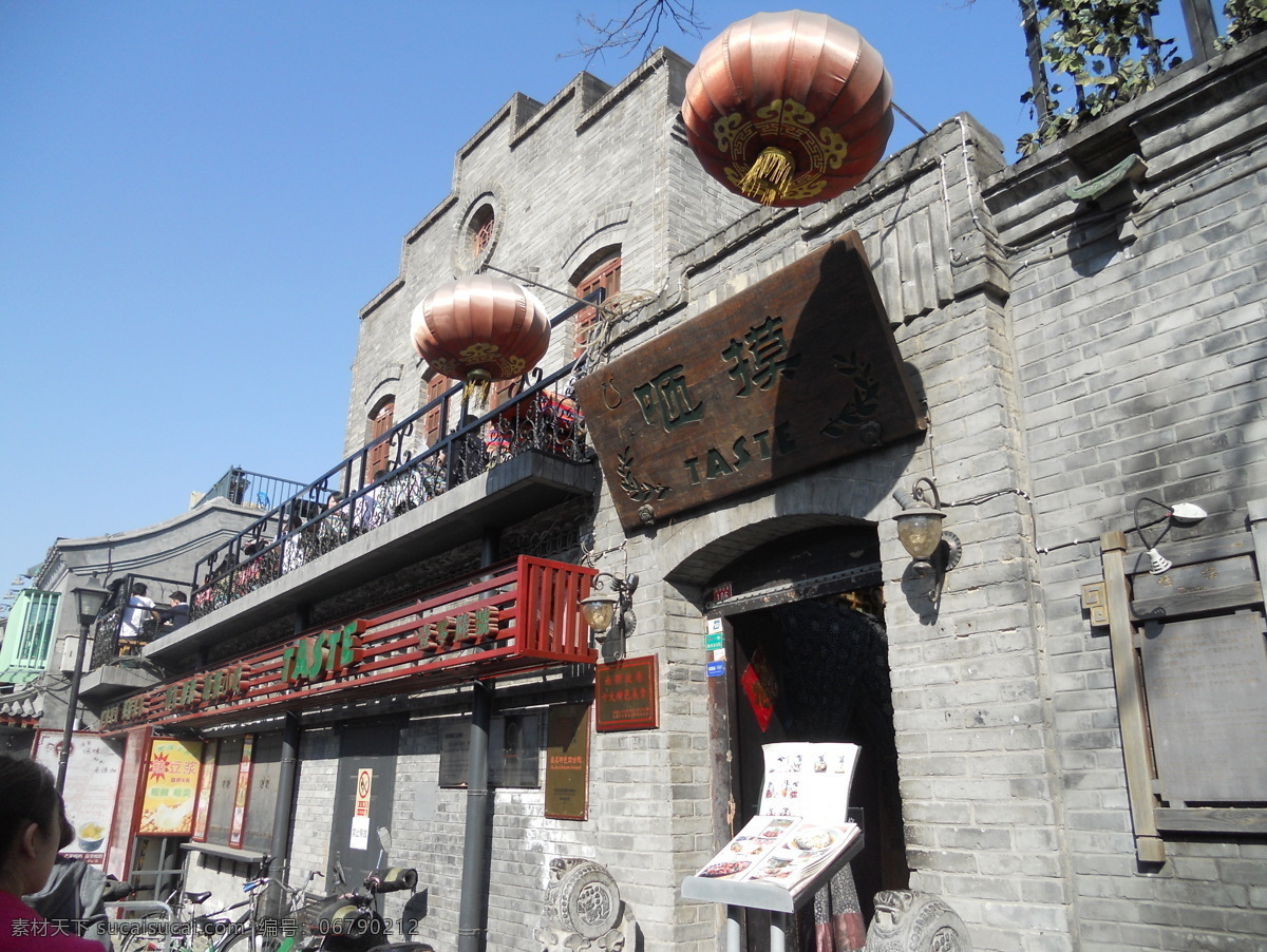 北京南锣鼓巷 北京 南锣鼓巷 胡同 巷口 南锣 建筑园林 建筑摄影