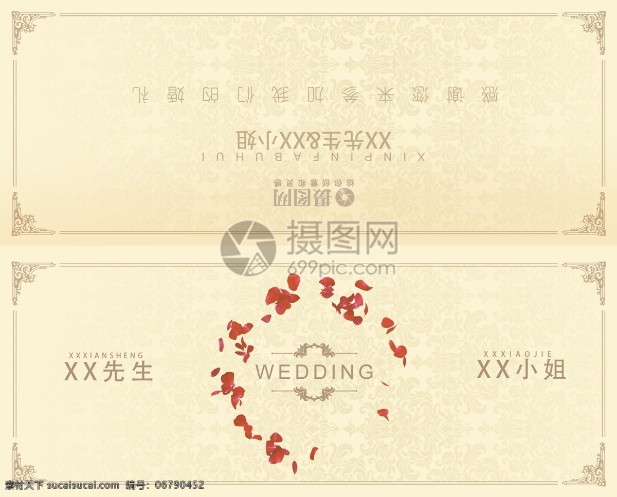 婚礼 宴会 邀请函 结婚庆典 婚宴邀请函 模板 黄色 邀请函设计