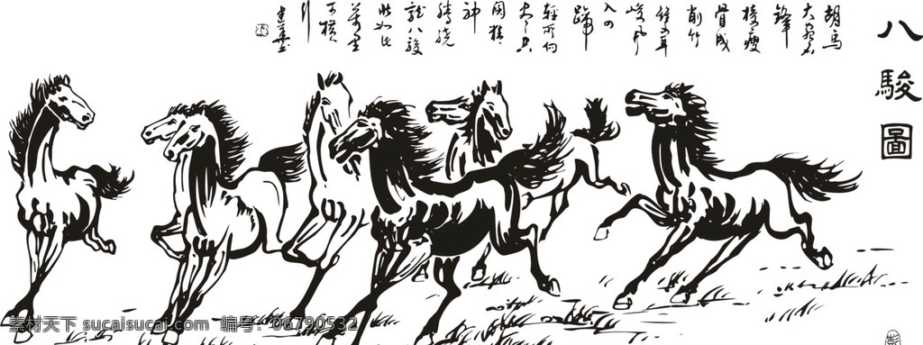 八骏图 装饰 牌匾 屏风 艺术 美图 标志图标 其他图标