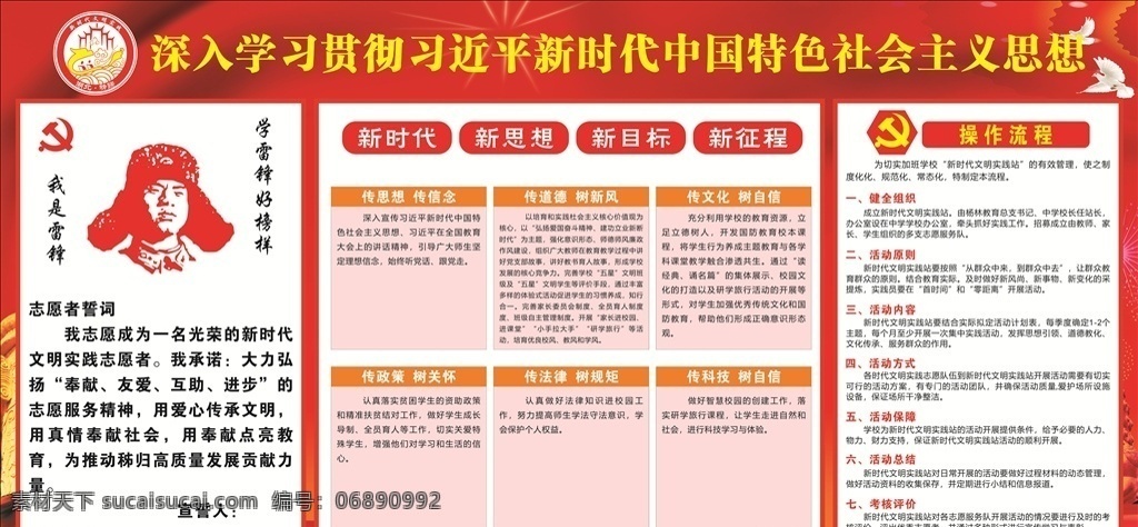 新时代 文明 实践 站 工作制度 制度 新时代文明 实践站工作 文明实践站 文明实践所 管理制度 宣讲制度 平语近人 习语图解
