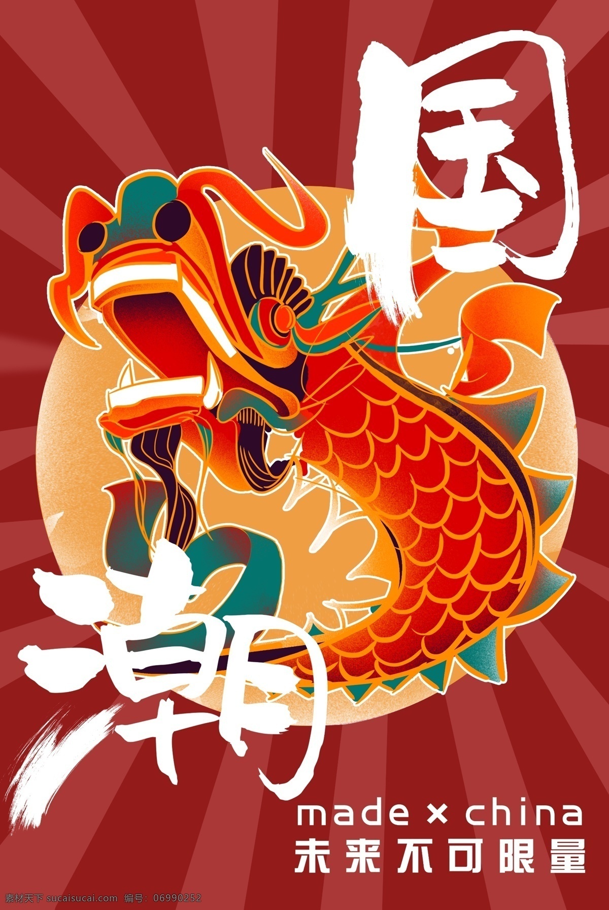 国潮计划 国潮来袭 国潮品牌 中国潮牌 中国风 云纹 中国织造 中国制造 国潮微信 国潮朋友圈 插画 复古图案 国际潮流 新国潮 中国产品 印花图案 中国传统