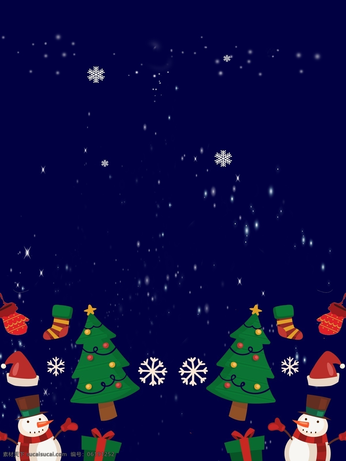 蓝色 圣诞节 主 背景 蓝色背景 圣诞树 圣诞礼物 雪人 下雪 圣诞袜 圣诞帽 圣诞手套 圣诞节快乐