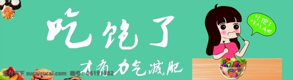 零食海报 超市 零食 促销 吊牌 卡通