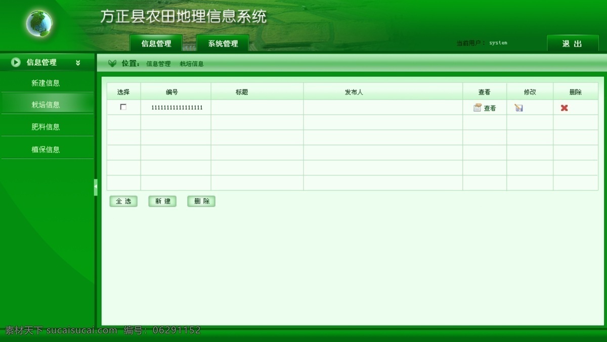 后台 界面 绿色 模板 网页模板 源文件 中文模板 系统 模板下载 首页 网页素材