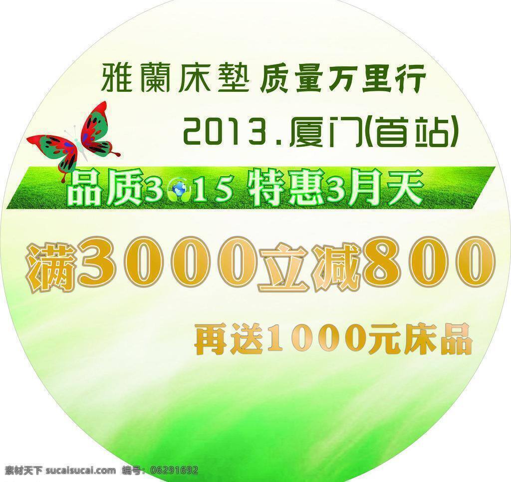 背景 广告 蝴蝶 渐变 金黄 绿色 绿意 圆形 体贴 矢量 模板下载 宣传 特惠 自然 清新 psd源文件