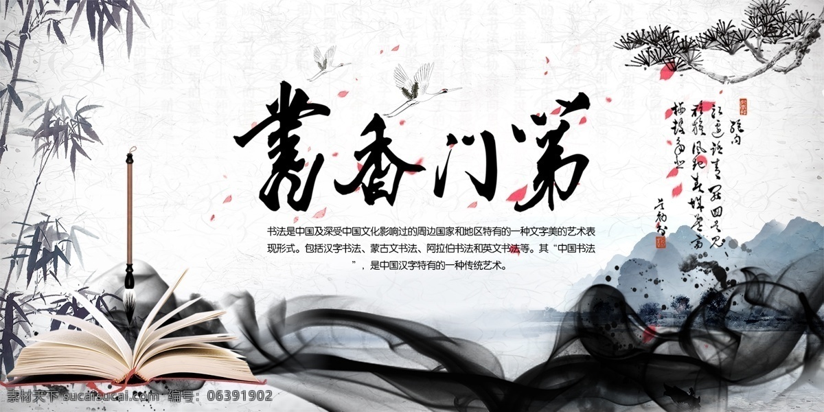画文化 中国画收藏 中国画欣赏 中国画风景 中国画挂画 中国画挂图 国画山水