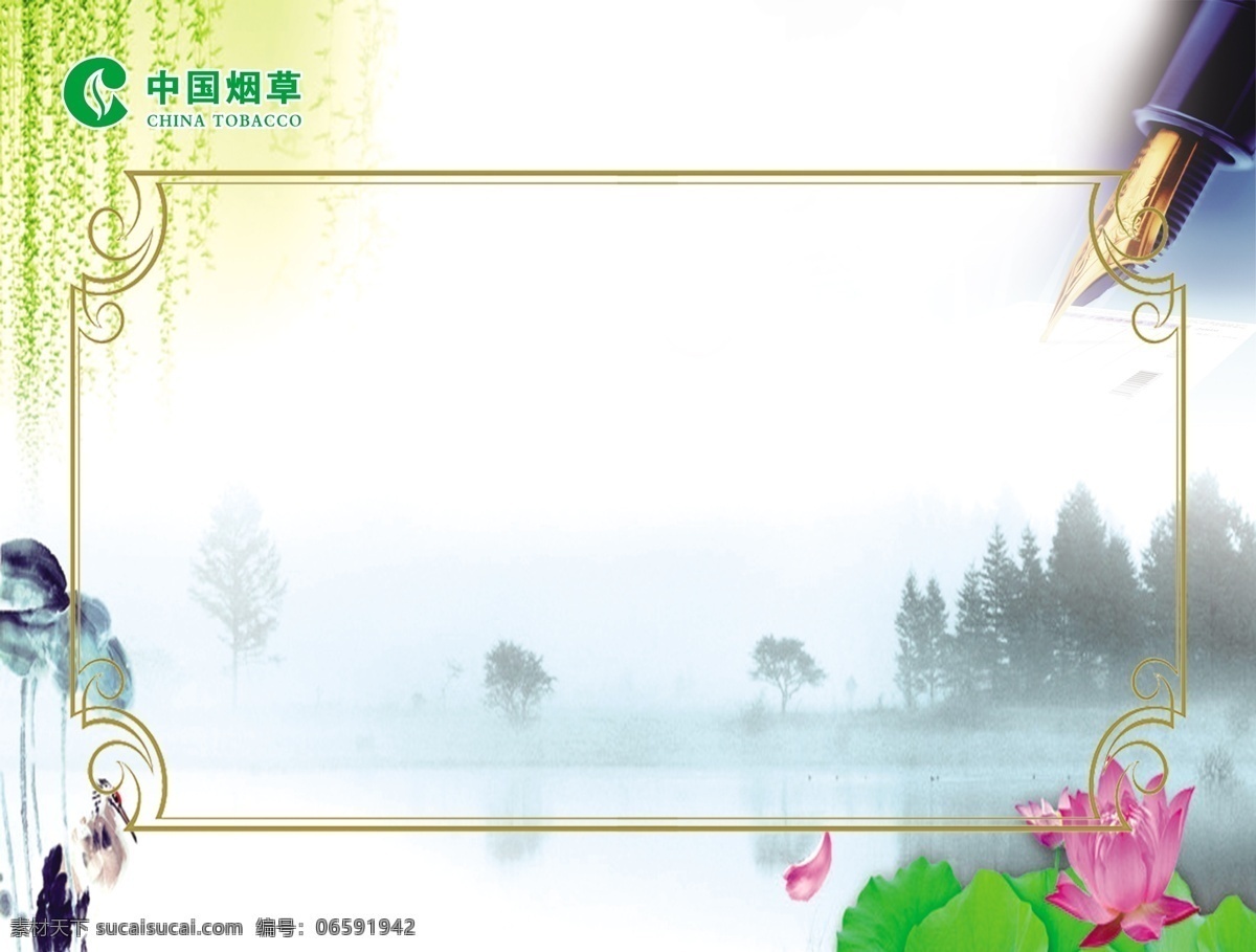 烟草宣传板 公示栏 烟草展板 烟草公司 告示栏 宣传栏 展板模板 广告设计模板 源文件