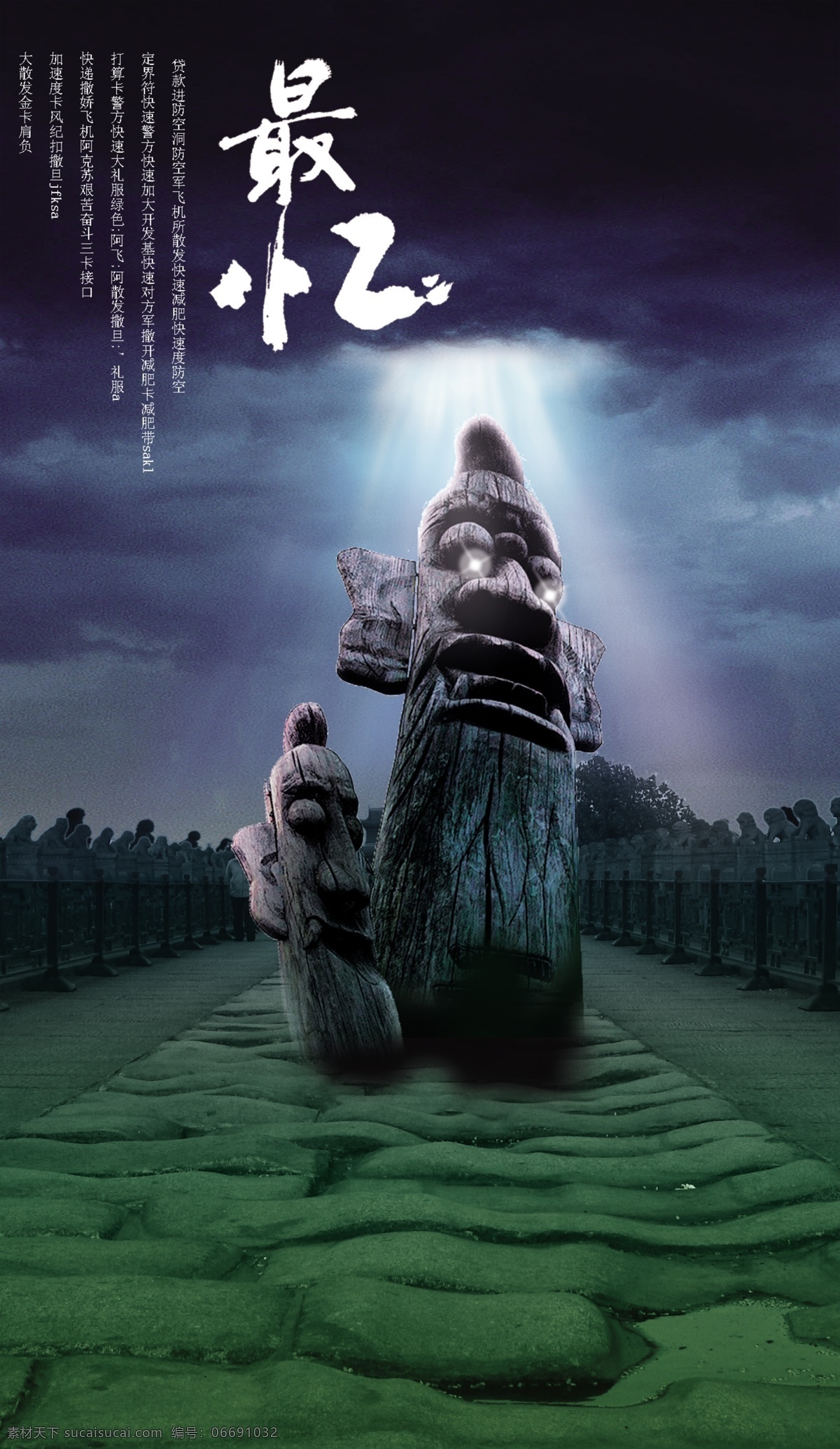 中国风画册 最忆 中国风素材 永州文化 长相 忆 文化礼品 山水画 绿田 天空 雕像 石雕 荷花 古屋屋檐 房地产广告 广告设计模板 源文件