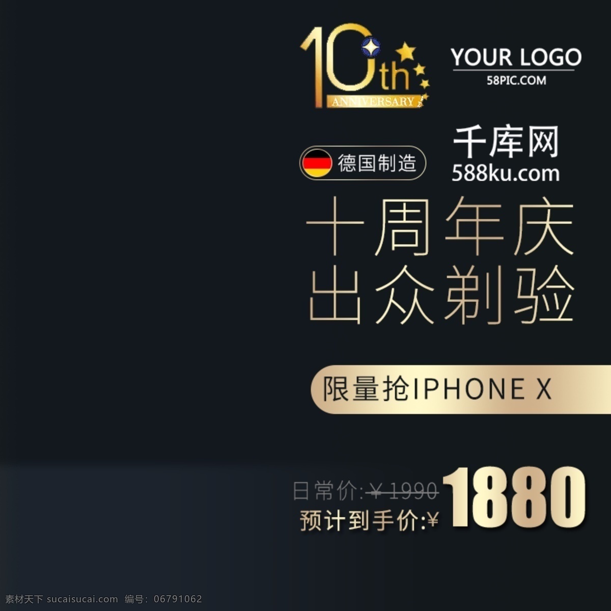 黑色 商品 促销 淘宝 主 图 出众 与众不同 电器 千库原创 淘宝主图