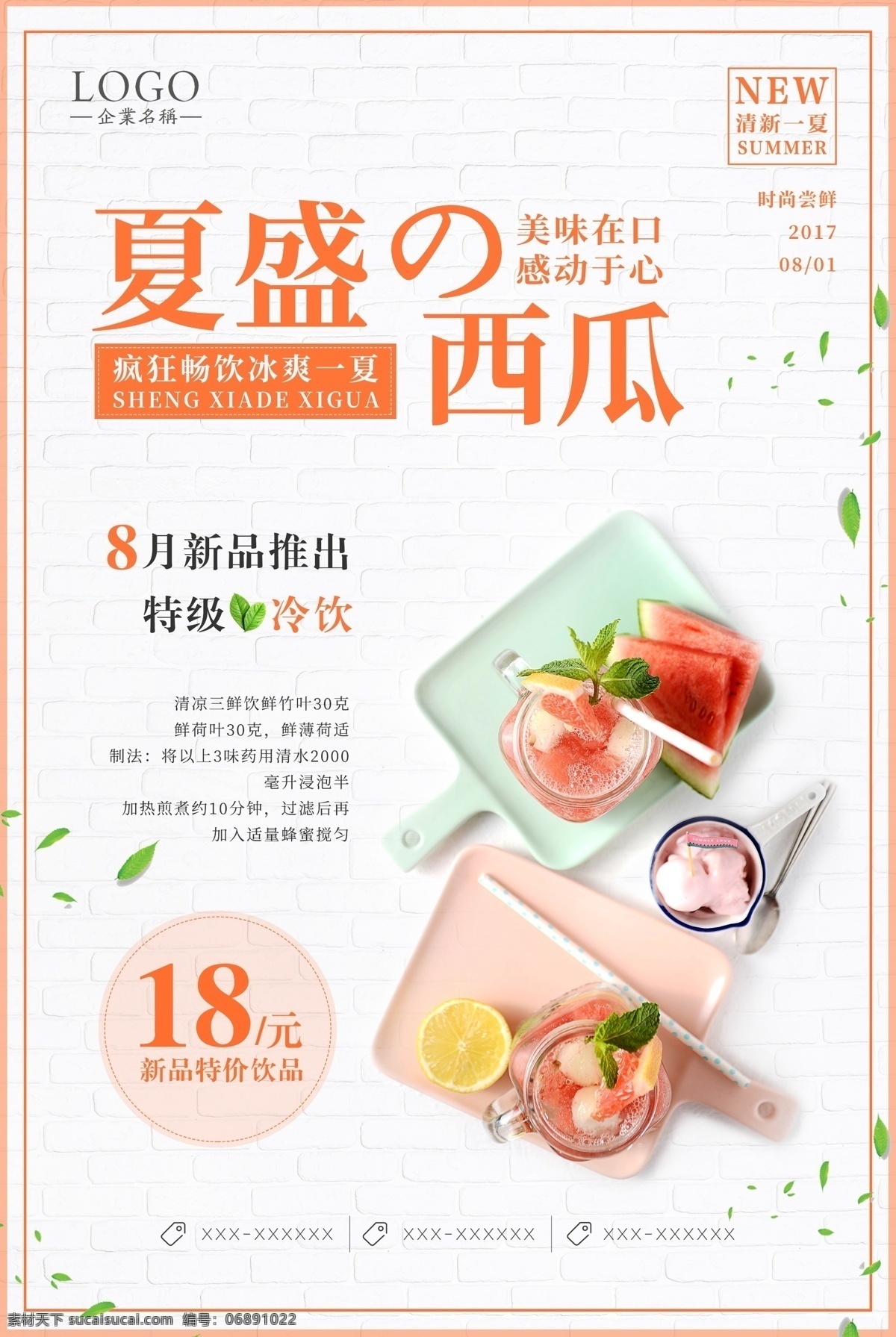 西瓜素材 新鲜西瓜 香甜西瓜 西瓜海报 西瓜熟了 西瓜水果 采摘西瓜 西瓜采摘 插画 手绘 配图 卖西瓜 西瓜广告 西瓜地 西瓜造型 吃西瓜 西瓜水果摊 农产品 水果超市 水果批发 西瓜店 西瓜农 西瓜上市 进口西瓜 水果市场 西瓜人物 西瓜节 西瓜节海报 西瓜装饰 西瓜节展会 西瓜采摘节