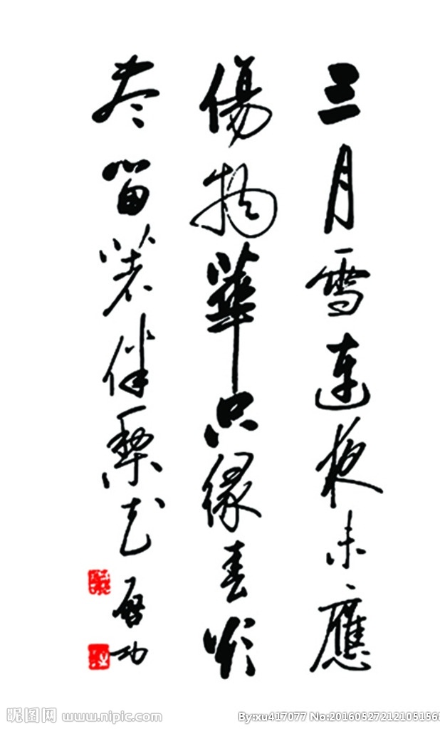 诗词字画 书法 国画 名画 诗句 文化艺术 绘画书法
