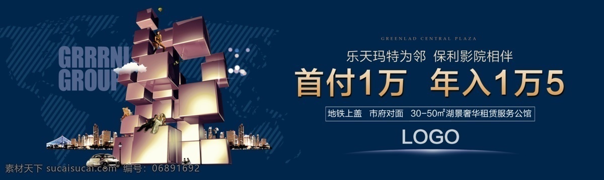 公寓围墙 公寓 围墙 围挡 户外 海报 投资 首付 商业 地产 广告 质感