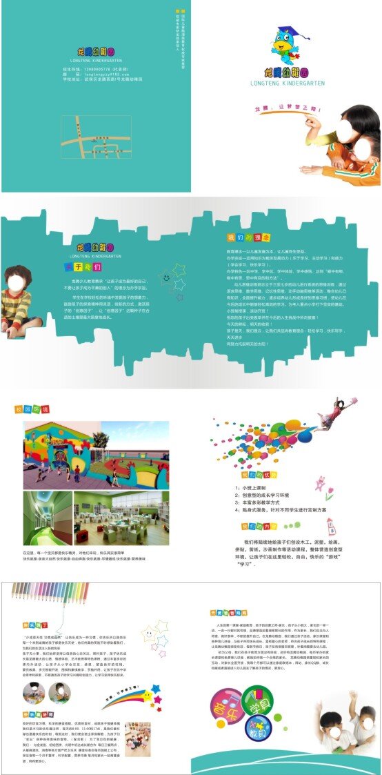 幼儿园 手册 幼儿教育 幼稚园 矢量图