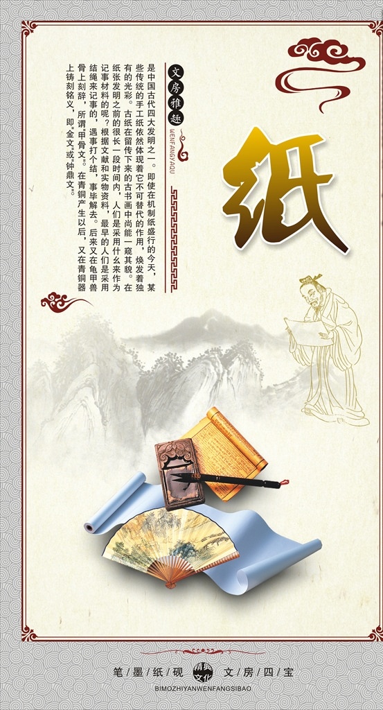 文房四宝 文房 四宝 笔墨纸砚 中国 卡通