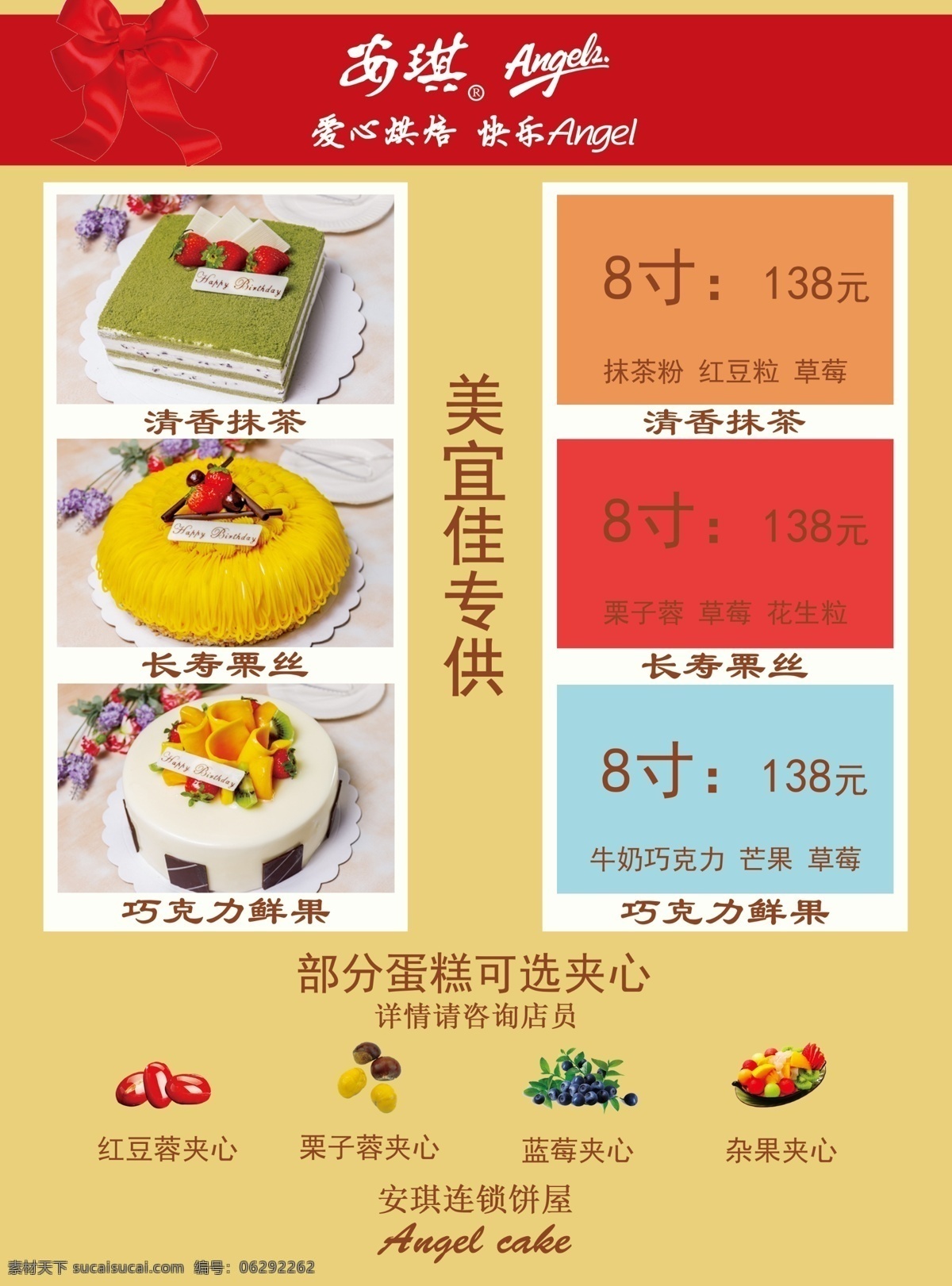 美 宜 佳 蛋糕 dm 单 生日蛋糕 蛋糕海报 蛋糕展板 蛋糕广告 蛋糕展架 蛋糕单页 蛋糕dm单 蛋糕彩页 蛋糕活动 蛋糕现做 蛋糕卡片 蛋糕传单 蛋糕盒 蛋糕贺卡 蛋糕宣传单 蛋糕私人订制 蛋糕活动单页 蛋糕活动广告 蛋糕店海报 蛋糕店广告 蛋糕店宣传单 蛋糕店彩页 爱心蛋糕 diy蛋糕 蛋糕diy 订制蛋糕 蛋糕店 dm单 dm宣传单 黄色