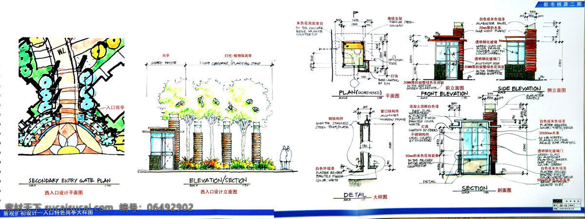 平面分布图 建筑方案 设计素材 平面分布 其他资料 建筑装饰 白色