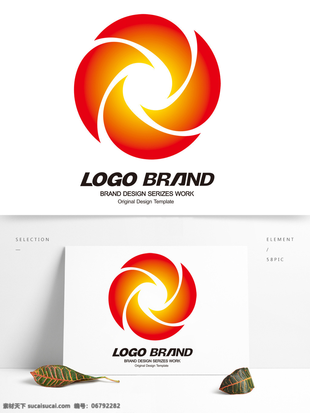 简约 大气 红 黄 字母 c 标志 公司 logo 标志设计 j 公司标志设计 企业 会徽标志设计 企业标志设计